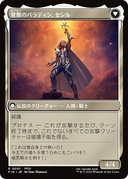 画像ギャラリー No.022のサムネイル画像 / 「マジック:ザ・ギャザリング」はキャラゲーです。MTG×FFコラボから見る“カードゲームを通じた世界とキャラクターの表現”を語ってみる