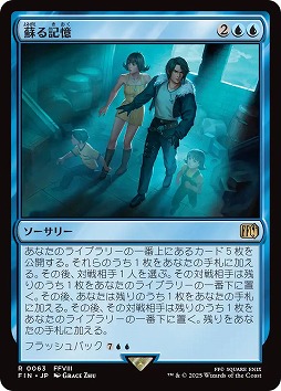 画像ギャラリー No.029のサムネイル画像 / 「マジック:ザ・ギャザリング」はキャラゲーです。MTG×FFコラボから見る“カードゲームを通じた世界とキャラクターの表現”を語ってみる