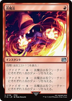 画像ギャラリー No.031のサムネイル画像 / 「マジック:ザ・ギャザリング」はキャラゲーです。MTG×FFコラボから見る“カードゲームを通じた世界とキャラクターの表現”を語ってみる