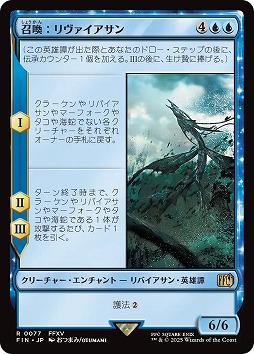 画像ギャラリー No.036のサムネイル画像 / 「マジック:ザ・ギャザリング」はキャラゲーです。MTG×FFコラボから見る“カードゲームを通じた世界とキャラクターの表現”を語ってみる