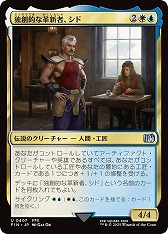 画像ギャラリー No.043のサムネイル画像 / 「マジック:ザ・ギャザリング」はキャラゲーです。MTG×FFコラボから見る“カードゲームを通じた世界とキャラクターの表現”を語ってみる
