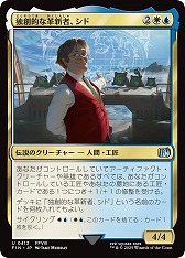 画像ギャラリー No.049のサムネイル画像 / 「マジック:ザ・ギャザリング」はキャラゲーです。MTG×FFコラボから見る“カードゲームを通じた世界とキャラクターの表現”を語ってみる