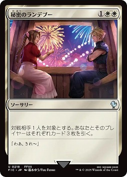画像ギャラリー No.058のサムネイル画像 / 「マジック:ザ・ギャザリング」はキャラゲーです。MTG×FFコラボから見る“カードゲームを通じた世界とキャラクターの表現”を語ってみる