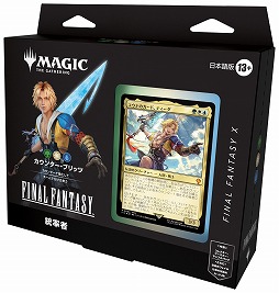 画像ギャラリー No.066のサムネイル画像 / 「マジック:ザ・ギャザリング」はキャラゲーです。MTG×FFコラボから見る“カードゲームを通じた世界とキャラクターの表現”を語ってみる