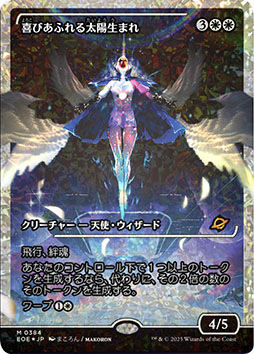 画像ギャラリー No.008のサムネイル画像 / 「マジック:ザ・ギャザリング」,新セット「久遠の終端」を8月1日に発売。マジック初となる“スペースオペラ”をテーマにしたセットが登場