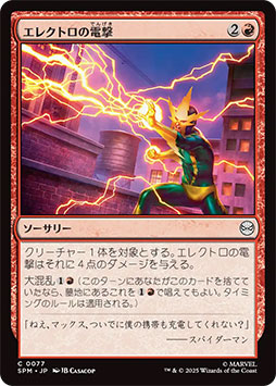 画像ギャラリー No.003のサムネイル画像 / 「マジック:ザ・ギャザリング | マーベル スパイダーマン」の新カード《ゴブリンの影》を先行公開。ルーター能力などを持つ赤の2マナエンチャント