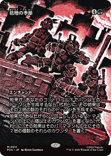 画像ギャラリー No.020のサムネイル画像 / 新セット「マジック：ザ・ギャザリング｜ミュータント タートルズ」が2026年3月6日発売へ。お馴染みのヒーローやヴィランがカード化