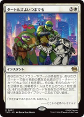 画像ギャラリー No.029のサムネイル画像 / 新セット「マジック：ザ・ギャザリング｜ミュータント タートルズ」が2026年3月6日発売へ。お馴染みのヒーローやヴィランがカード化
