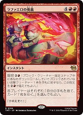 画像ギャラリー No.031のサムネイル画像 / 新セット「マジック：ザ・ギャザリング｜ミュータント タートルズ」が2026年3月6日発売へ。お馴染みのヒーローやヴィランがカード化