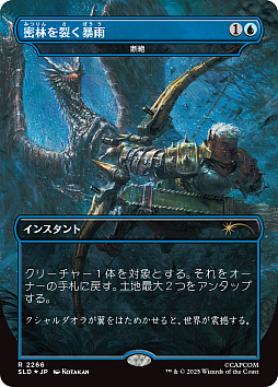画像ギャラリー No.004のサムネイル画像 / 「マジック:ザ・ギャザリング」に「モンスターハンター」シリーズが登場。「Secret Lair x Monster Hunter」,12月2日に発売