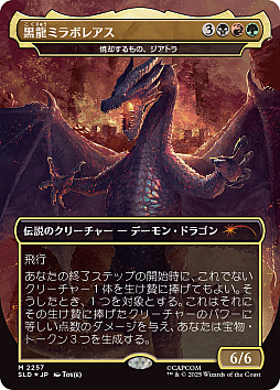 画像ギャラリー No.015のサムネイル画像 / 「マジック:ザ・ギャザリング」に「モンスターハンター」シリーズが登場。「Secret Lair x Monster Hunter」,12月2日に発売