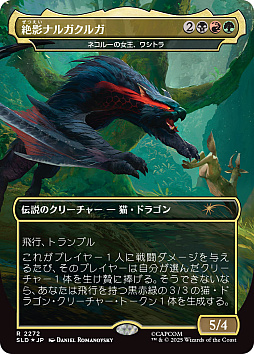画像ギャラリー No.020のサムネイル画像 / 「マジック:ザ・ギャザリング」に「モンスターハンター」シリーズが登場。「Secret Lair x Monster Hunter」,12月2日に発売