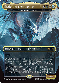 画像ギャラリー No.021のサムネイル画像 / 「マジック:ザ・ギャザリング」に「モンスターハンター」シリーズが登場。「Secret Lair x Monster Hunter」,12月2日に発売