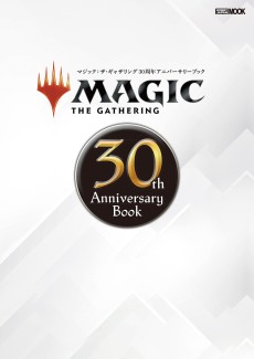 画像ギャラリー No.005のサムネイル画像 / マジック世界ランカーが提唱する,強くなるためのTCG理論書「カードゲームで本当に強くなる考え方」(ゲーマーのためのブックガイド:第51回)