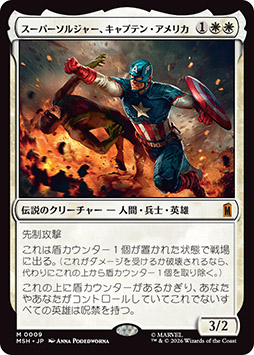 画像ギャラリー No.003のサムネイル画像 / 新セット「マジック：ザ・ギャザリング | マーベル スーパー・ヒーローズ」，2026年6月26日に発売。ドクター・ドゥームなどの最新カード情報を公開