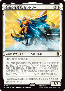 画像ギャラリー No.004のサムネイル画像 / 新セット「マジック：ザ・ギャザリング | マーベル スーパー・ヒーローズ」，2026年6月26日に発売。ドクター・ドゥームなどの最新カード情報を公開