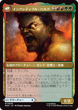 画像ギャラリー No.005のサムネイル画像 / 新セット「マジック：ザ・ギャザリング | マーベル スーパー・ヒーローズ」，2026年6月26日に発売。ドクター・ドゥームなどの最新カード情報を公開