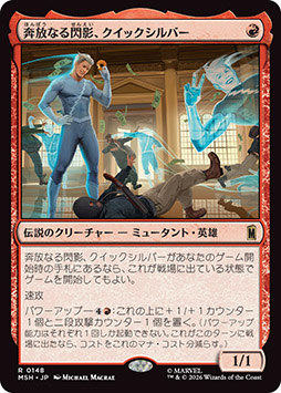 画像ギャラリー No.006のサムネイル画像 / 新セット「マジック：ザ・ギャザリング | マーベル スーパー・ヒーローズ」，2026年6月26日に発売。ドクター・ドゥームなどの最新カード情報を公開