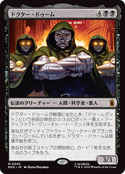 画像ギャラリー No.010のサムネイル画像 / 新セット「マジック：ザ・ギャザリング | マーベル スーパー・ヒーローズ」，2026年6月26日に発売。ドクター・ドゥームなどの最新カード情報を公開