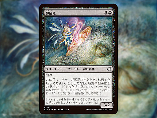 画像ギャラリー No.003のサムネイル画像 / 「MTG」最新セット「ローウィンの昏明」，デビュー映像と最新カード情報を公開。分かたれた2つの世界が衝突し，生まれる新たな物語