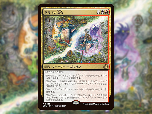 画像ギャラリー No.004のサムネイル画像 / 「MTG」最新セット「ローウィンの昏明」，デビュー映像と最新カード情報を公開。分かたれた2つの世界が衝突し，生まれる新たな物語