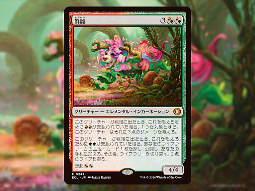 画像ギャラリー No.005のサムネイル画像 / 「MTG」最新セット「ローウィンの昏明」，デビュー映像と最新カード情報を公開。分かたれた2つの世界が衝突し，生まれる新たな物語