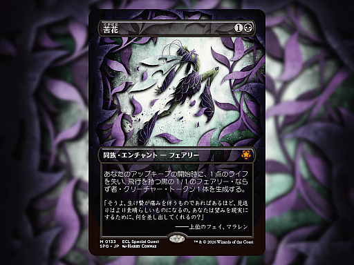 画像ギャラリー No.010のサムネイル画像 / 「MTG」最新セット「ローウィンの昏明」，デビュー映像と最新カード情報を公開。分かたれた2つの世界が衝突し，生まれる新たな物語