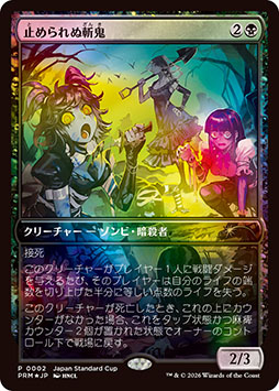 画像ギャラリー No.004のサムネイル画像 / 「マジック:ザ・ギャザリング」の大型イベント「プレイヤーズコンベンション京都2026」,3月14日〜15日に京都パルスプラザで開催