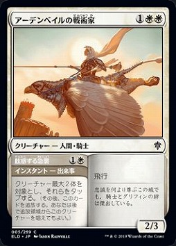 画像ギャラリー No.002のサムネイル画像 / 3マナ速攻クリーチャーが土地破壊!? 「マジック:ザ・ギャザリング」最新セット“ストリクスヘイヴンの秘密”の新カードを先行公開