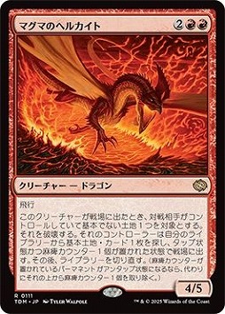 画像ギャラリー No.005のサムネイル画像 / 3マナ速攻クリーチャーが土地破壊!? 「マジック:ザ・ギャザリング」最新セット“ストリクスヘイヴンの秘密”の新カードを先行公開
