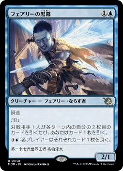 画像ギャラリー No.003のサムネイル画像 / 2マナ瞬速飛行クリーチャー《ワンダラス・ワスプ》が登場! 「マジック:ザ・ギャザリング|マーベル スーパー・ヒーローズ」の新カードを独占公開