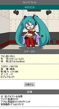 画像ギャラリー No.014のサムネイル画像 / Android向けに「初音ミク ボカロ×ライブ!」が登場。6種類のキャラが勢揃い