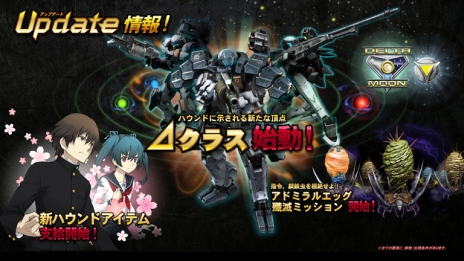 画像ギャラリー No.001のサムネイル画像 / 「スティールクロニクル」，新ハウンドクラス「Δ」（デルタ）追加などのアップデートが実施に。大量のCPが入手できる記念イベントが明日スタート 