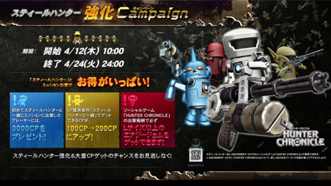 画像ギャラリー No.002のサムネイル画像 / 「スティールクロニクル」，新ハウンドクラス「Δ」（デルタ）追加などのアップデートが実施に。大量のCPが入手できる記念イベントが明日スタート 