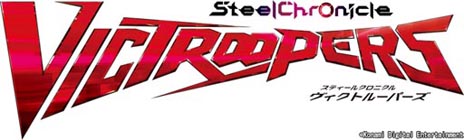 画像ギャラリー No.003のサムネイル画像 / 「スティールクロニクル VICTROOPERS」が本日稼働開始。新たなスティールスーツ「突撃Spec.V」や3名のスペシャルハウンドなどが登場