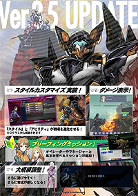 画像ギャラリー No.002のサムネイル画像 / 「スティールクロニクル VICTROOPERS」の大型アップデート（Ver.3.5）が実施。初心者向けのミッションや戦闘スタイルの幅を広げる新システムが追加