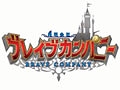 勇者の派遣業？　バンダイナムコゲームス，新作経営シム「勇現会社ブレイブカンパニー」を3DSおよびiPhoneに向けて，10月27日と今夏にそれぞれ発売
