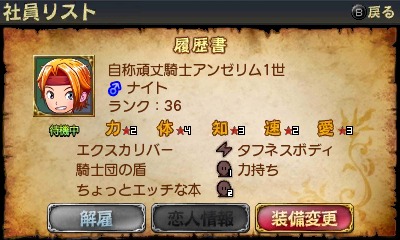 画像ギャラリー No.009のサムネイル画像 / 3DS/iPhone向け勇者派遣SLG「勇現会社ブレイブカンパニー」って結局どんなタイトル？ ゲームシステムの概要やキャラクターイラストなどが公開に