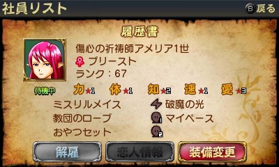 画像ギャラリー No.011のサムネイル画像 / 3DS/iPhone向け勇者派遣SLG「勇現会社ブレイブカンパニー」って結局どんなタイトル？ ゲームシステムの概要やキャラクターイラストなどが公開に
