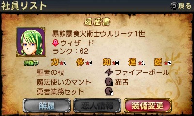 画像ギャラリー No.012のサムネイル画像 / 3DS/iPhone向け勇者派遣SLG「勇現会社ブレイブカンパニー」って結局どんなタイトル？ ゲームシステムの概要やキャラクターイラストなどが公開に