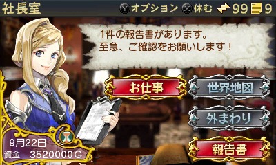 画像ギャラリー No.013のサムネイル画像 / 3DS/iPhone向け勇者派遣SLG「勇現会社ブレイブカンパニー」って結局どんなタイトル？ ゲームシステムの概要やキャラクターイラストなどが公開に