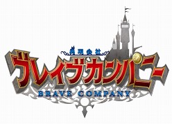 画像ギャラリー No.020のサムネイル画像 / 3DS/iPhone向け勇者派遣SLG「勇現会社ブレイブカンパニー」って結局どんなタイトル？ ゲームシステムの概要やキャラクターイラストなどが公開に