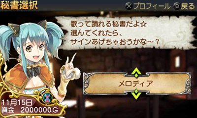 画像ギャラリー No.020のサムネイル画像 / 「勇現会社ブレイブカンパニー」4つの職業や3人の社長秘書,3DS版とiPhone版の特色を生かした機能を紹介