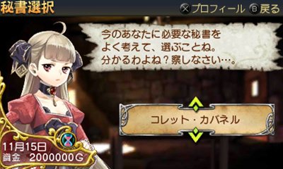 画像ギャラリー No.022のサムネイル画像 / 「勇現会社ブレイブカンパニー」4つの職業や3人の社長秘書,3DS版とiPhone版の特色を生かした機能を紹介