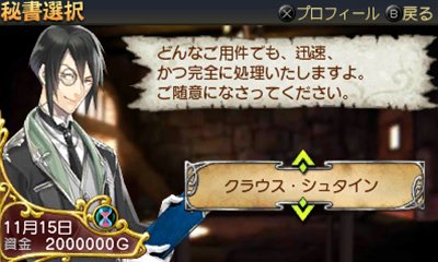 画像ギャラリー No.024のサムネイル画像 / 「勇現会社ブレイブカンパニー」4つの職業や3人の社長秘書,3DS版とiPhone版の特色を生かした機能を紹介