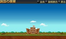 画像ギャラリー No.026のサムネイル画像 / 「勇現会社ブレイブカンパニー」4つの職業や3人の社長秘書,3DS版とiPhone版の特色を生かした機能を紹介