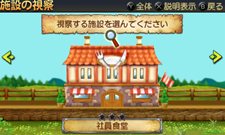 画像ギャラリー No.038のサムネイル画像 / 「勇現会社ブレイブカンパニー」4つの職業や3人の社長秘書,3DS版とiPhone版の特色を生かした機能を紹介