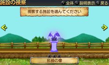 画像ギャラリー No.040のサムネイル画像 / 「勇現会社ブレイブカンパニー」4つの職業や3人の社長秘書,3DS版とiPhone版の特色を生かした機能を紹介
