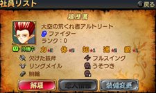 画像ギャラリー No.055のサムネイル画像 / 「勇現会社ブレイブカンパニー」4つの職業や3人の社長秘書,3DS版とiPhone版の特色を生かした機能を紹介