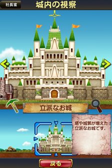 画像ギャラリー No.057のサムネイル画像 / 「勇現会社ブレイブカンパニー」4つの職業や3人の社長秘書,3DS版とiPhone版の特色を生かした機能を紹介